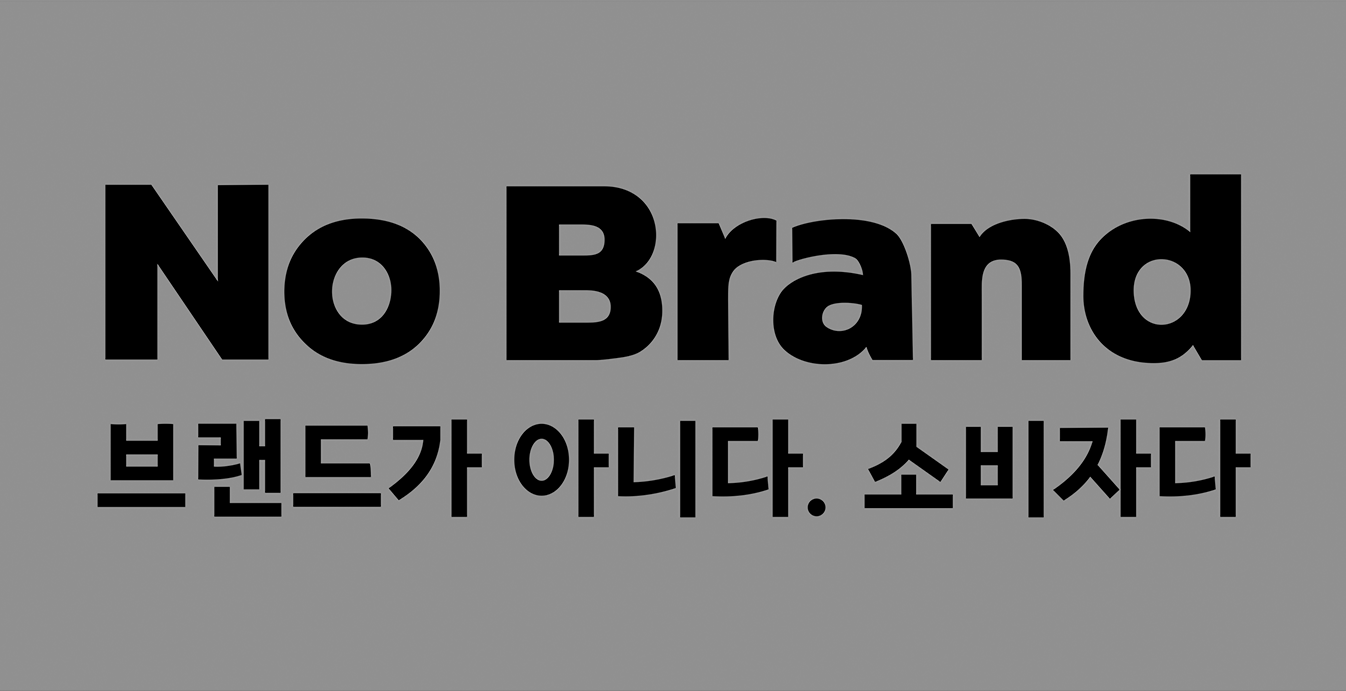 NO BRAND